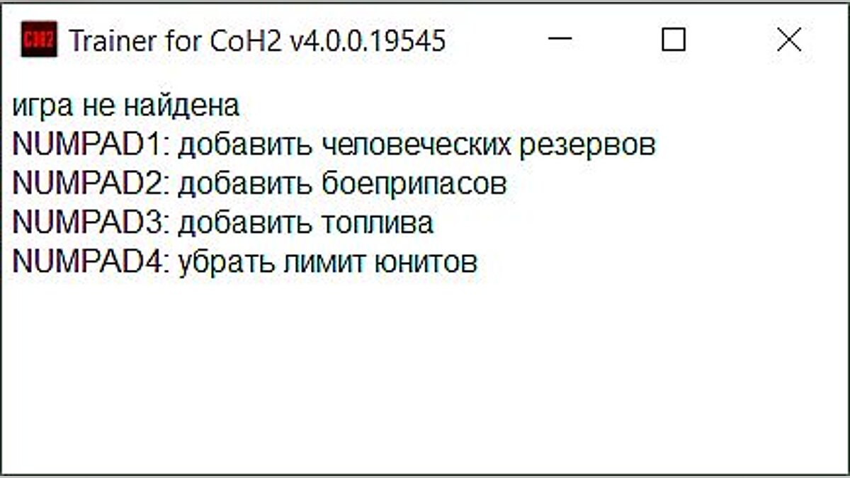 Company of Heroes 2 — Trainer (+4) [4.0.0.19545] [qwerty01]