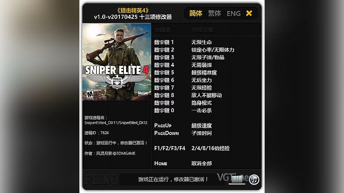 Sniper Elite 4 — Sniper Elite 4: entraîneur / entraîneur (+13) [1.0 - UPD: 24/04/2017] [Fling]