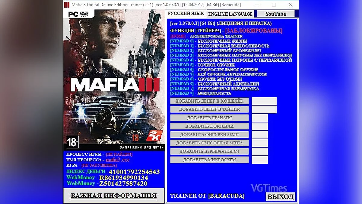 Mafia 3 — Trainer (+21) [1.070.0.1] [12.04.2017] [64 Bit] [Baracuda]