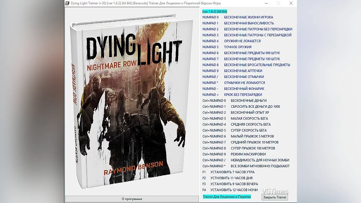 Dying Light — Трейнер / Trainer (+19) [1.10.0] [MrAntiFun]
