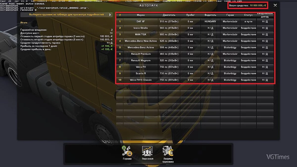 Euro Truck Simulator 2 — Сохранение / SaveGame (HUNGARY для карты Венгрия_0.9.27)