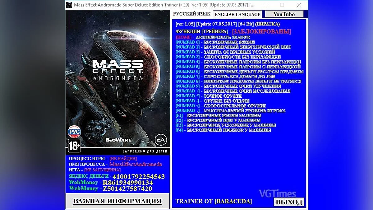 Mass Effect: Andromeda — Trainer/Trainer (+20) [1.05] [Posodobitev 07.05.2017] [64 bit] [Baracuda]