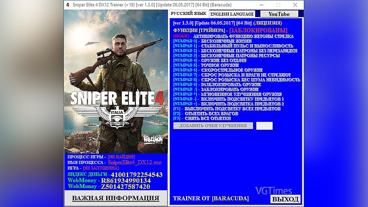 Sniper Elite 4 — Trainer (+19) [1.3.0: DX11-DX12] [Update 05/06/2017] [64 Bit] [Baracuda]