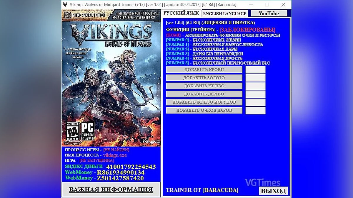 Vikings: Wolves of Midgard — Trainer (+13) [1.04] [Update 04/30/2017] [64 Bit] [Baracuda]