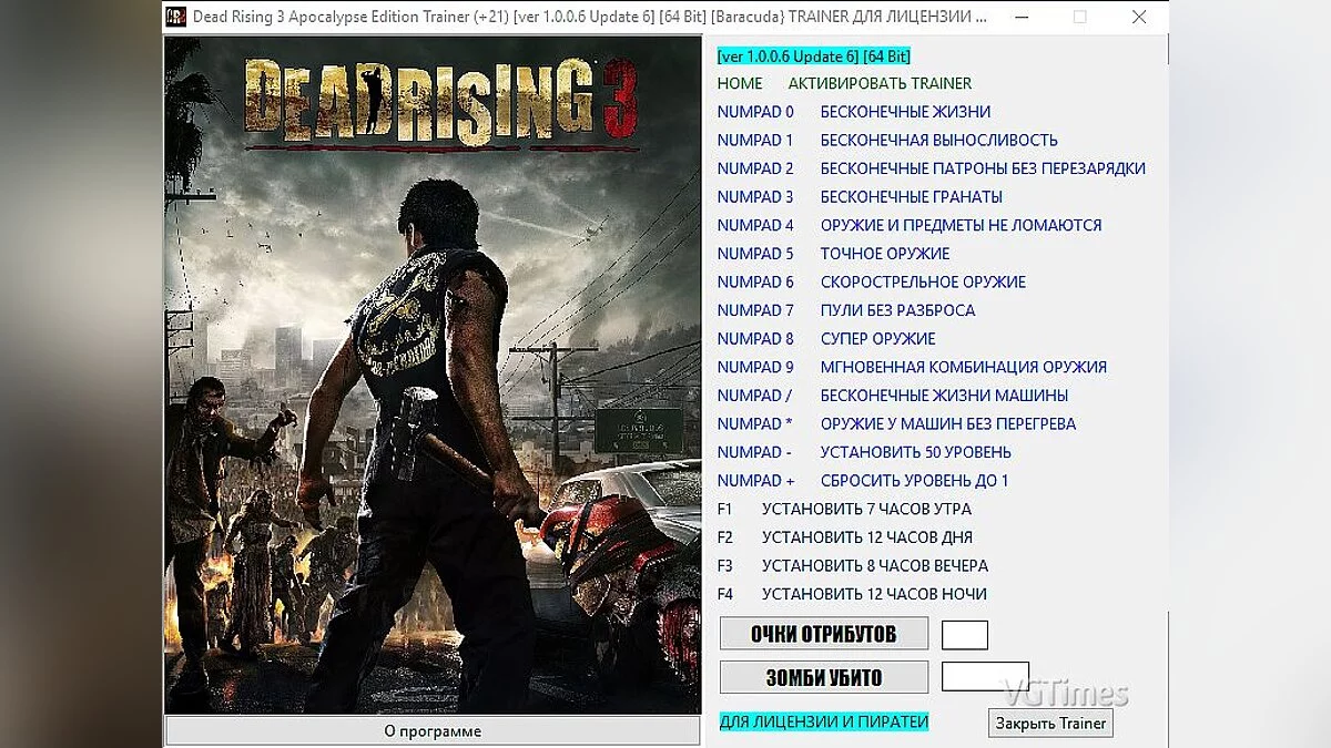 Dead Rising 3 — Trainer (+21) [1.0.0.6: Update 6] [64 Bit] [Baracuda]