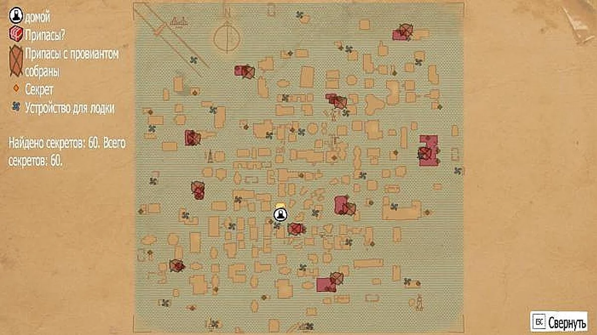 Submerged — Занурено: Зберегти / SaveGames (гра - 99%)