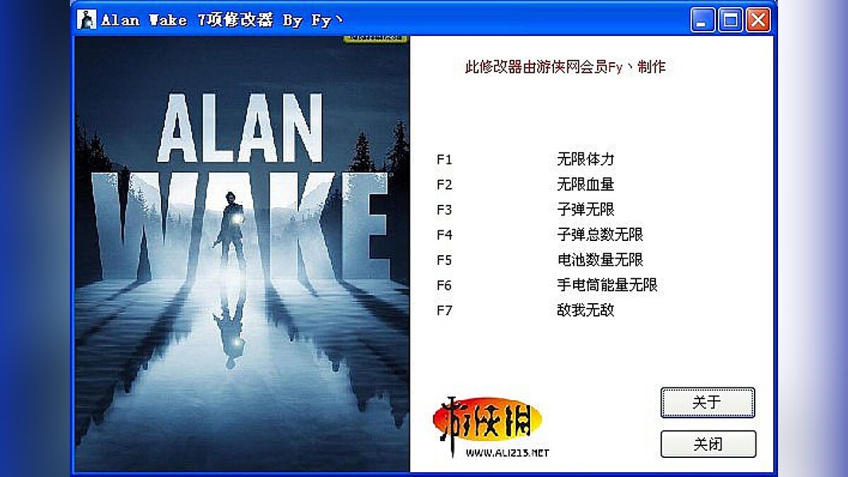 Alan Wake — Trainer (+7) [1.00.16.3209] [Fy` / Chinese]