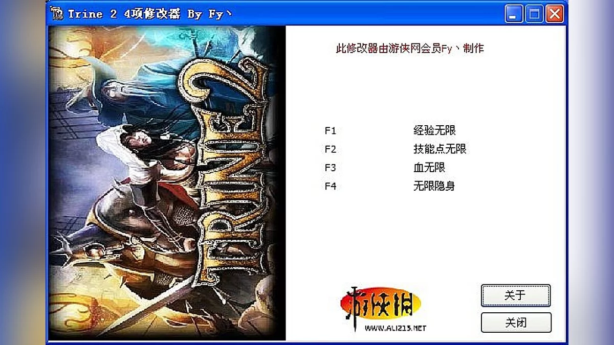 Trine 2 — Trainer (+4) [1.0] [Fy`]