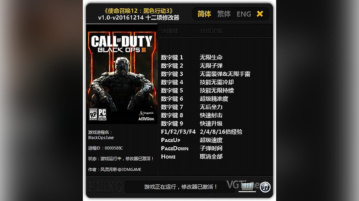 Call of Duty: Black Ops 3 — Trainer (+12) [1.0 - UPD: 12/14/2016] [FLiNG]