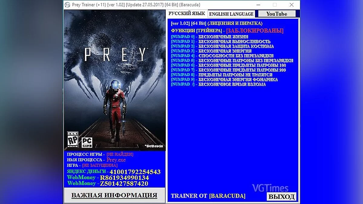 Prey — Трейнер / Trainer (+11) [1.02] [Update 27.05.2017] [64 Bit] [Baracuda]