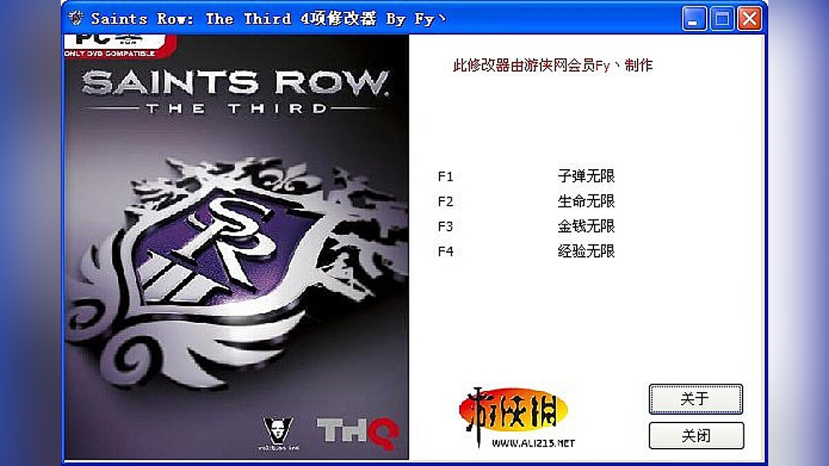 Saints Row: The Third — Trainer (+4) [1.0: DX9 / STEAM] [Fy`]