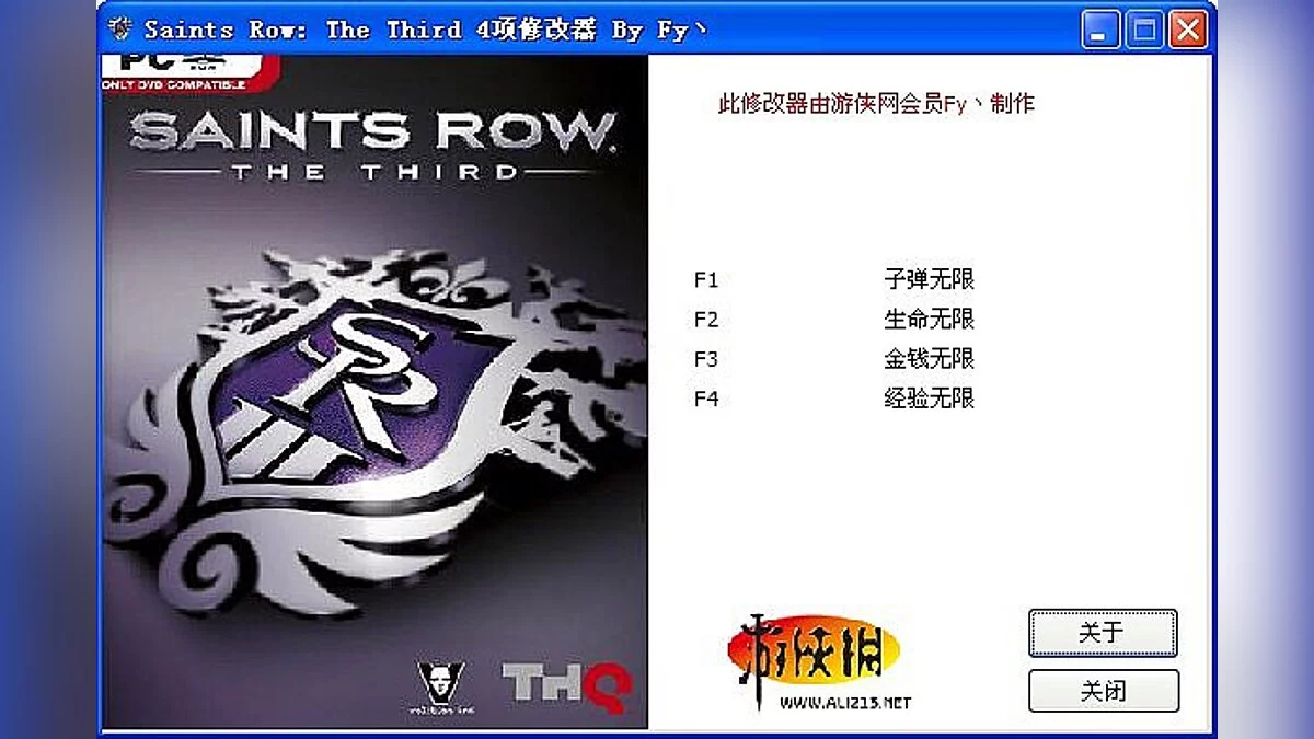 Saints Row: The Third — Trainer / Trainer (+4) [1.0: DX9 / Steam] [FY`]