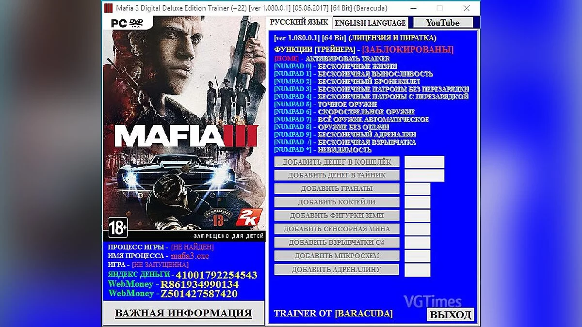 Mafia 3 — Trainer (+22) [1.080.0.1] [06/05/2017] [64 Bit] [Baracuda]