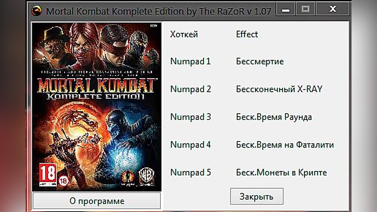 Mortal Kombat (2011) — Trainer (+5) [1.07] [The RaZoR]