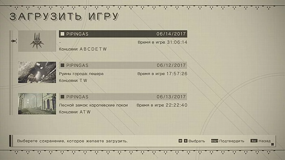 NieR Automata — Збереження / Savegame (все завершено)
