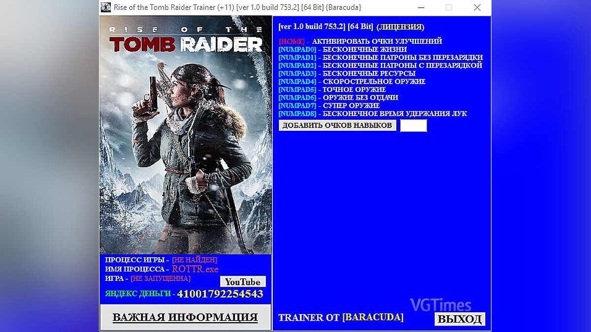 Rise of the Tomb Raider — Trainer (+11) [1.0 build 753.2] [64 Bit] [Baracuda]