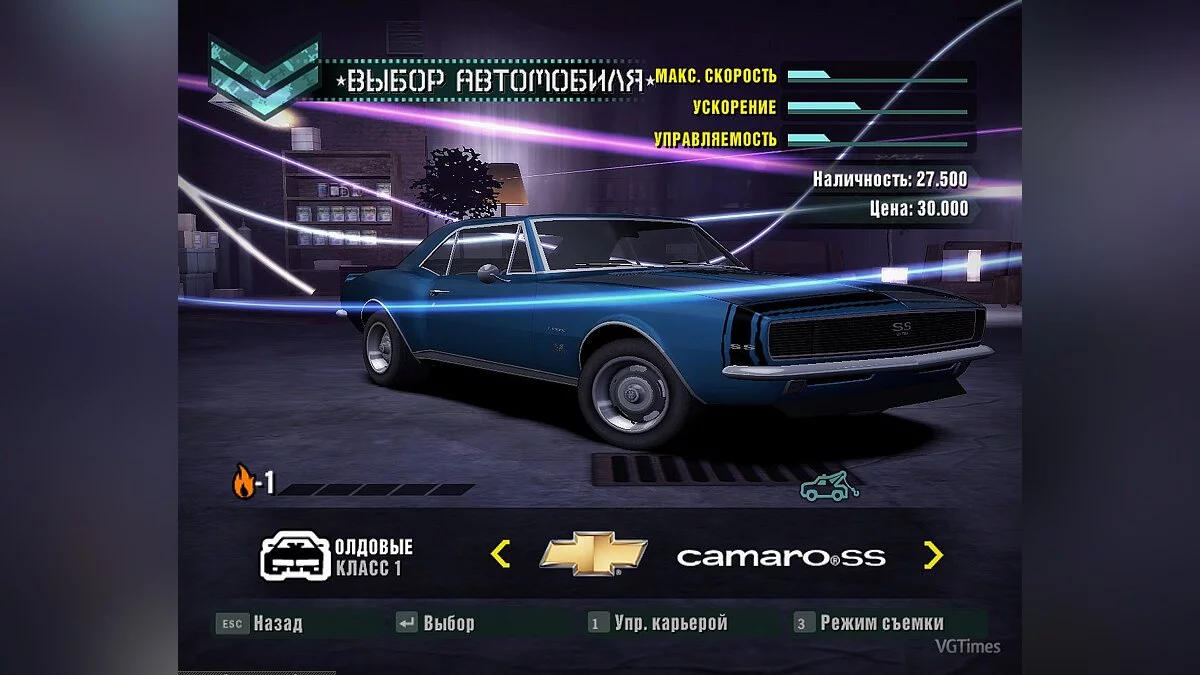 Need for Speed Carbon — Preservación / SaveGame (0% de carrera, comienza en el territorio de Kenji en Camaro SS)