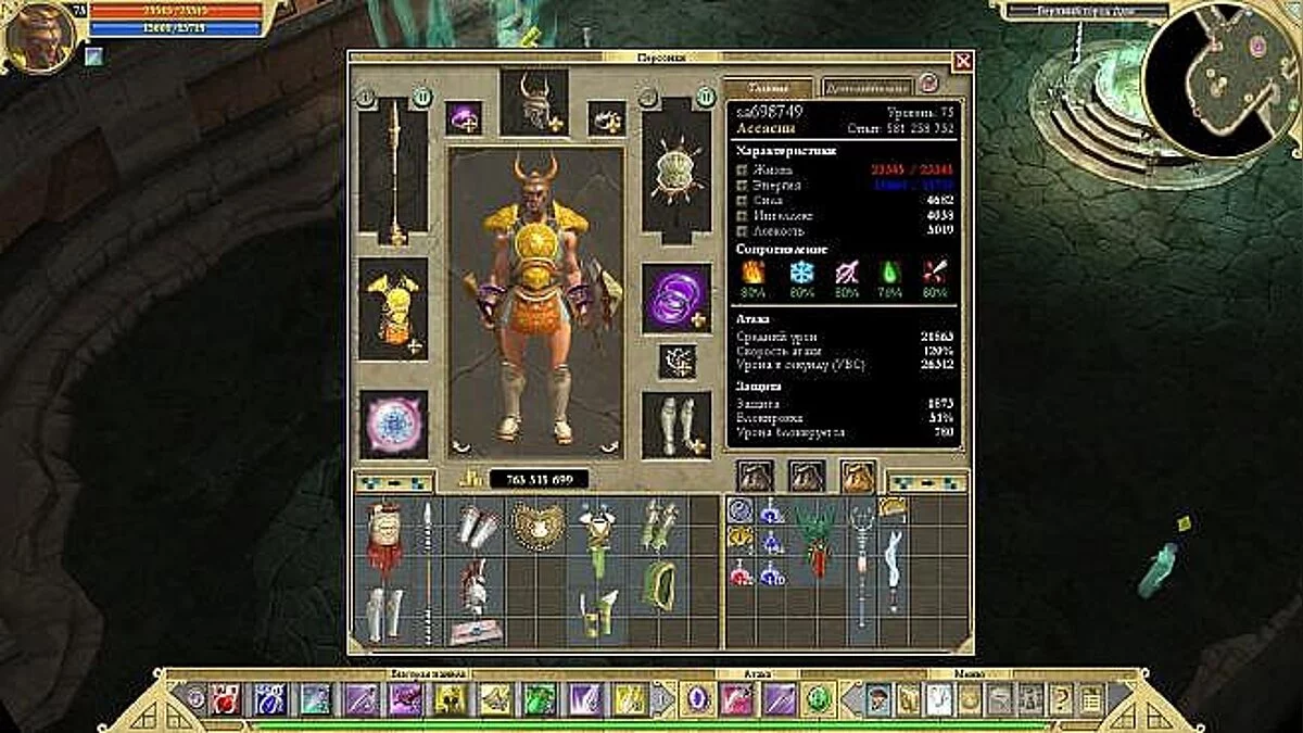 Titan Quest — Save / SaveGame (lvl 75 + Legendary gear + a lot of goodies)