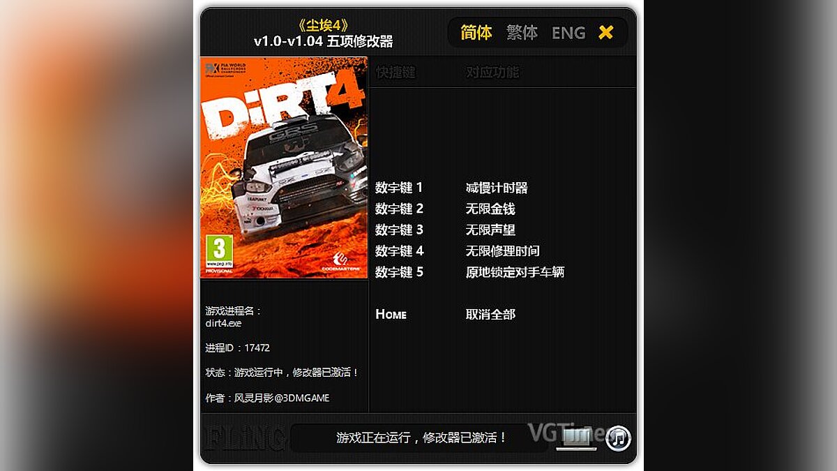 DiRT 4 — Trainer (+5) [1.0 - 1.04] [FLiNG]