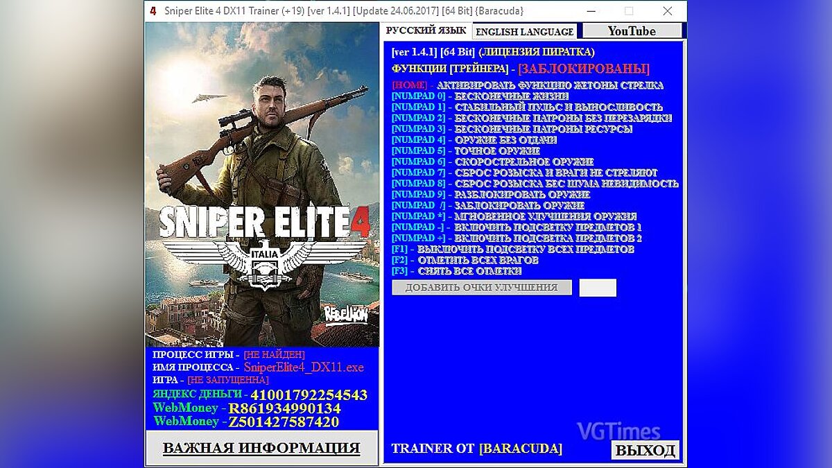 Sniper Elite 4 — Trainer (+19) [1.4.1 DX11-DX12] [Update 06/24/2017] [64 Bit] [Baracuda]