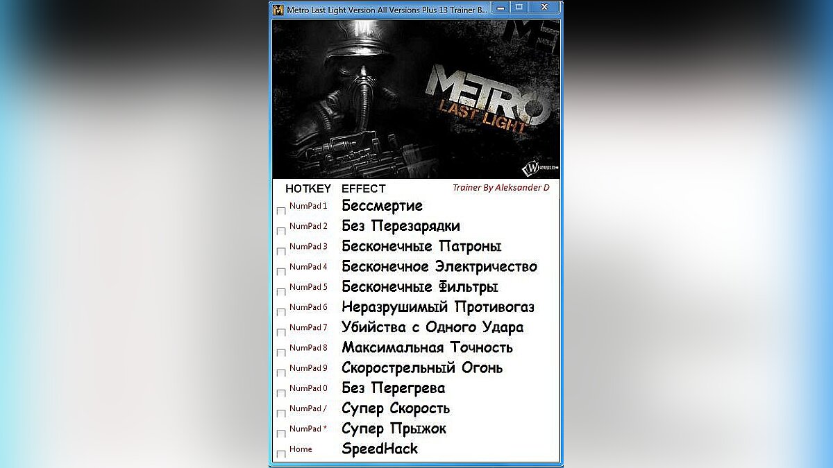 Metro: Last Light — Trainer (+13) [All Versions] [Aleksander D]