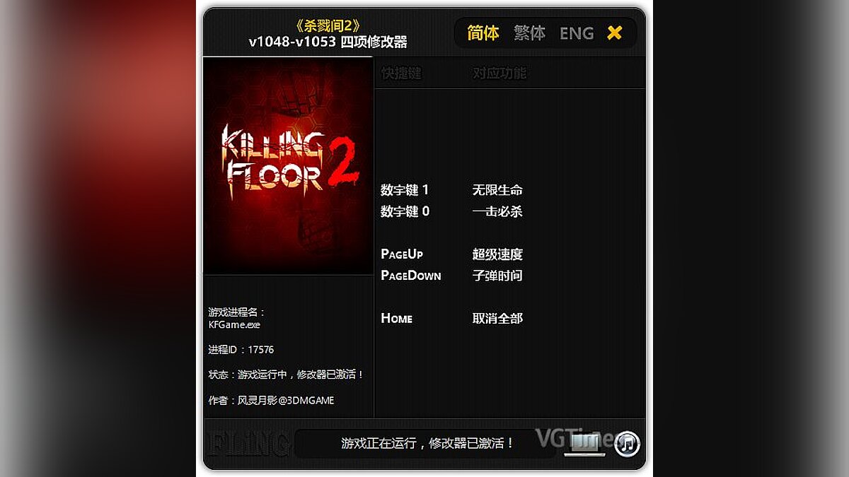 Killing Floor 2 — Trainer (+4) [1048 - 1053] [FLiNG]