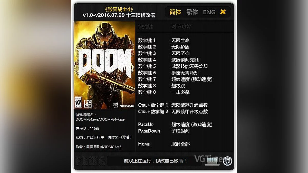 Doom — Трейнер / Trainer (+13) [1.0 - Update: 29.07.2016] [FLiNG]