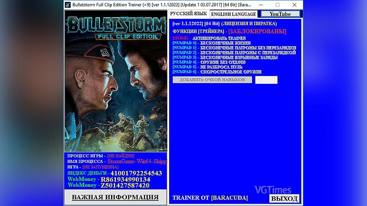 Bulletstorm — Trainer (+9) [1.1.12022] [Update 1 07/03/2017] [64 Bit] [Baracuda]