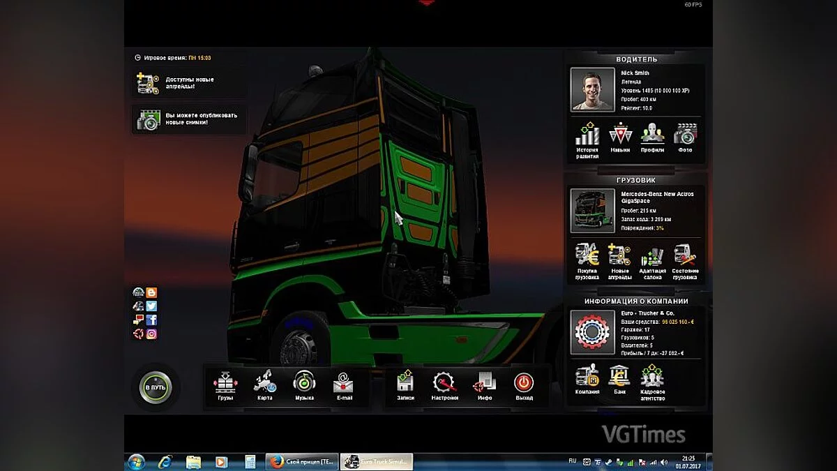 Euro Truck Simulator 2 — Save / SaveGame (90 million 1485 lvl, Western Europe except England is open)