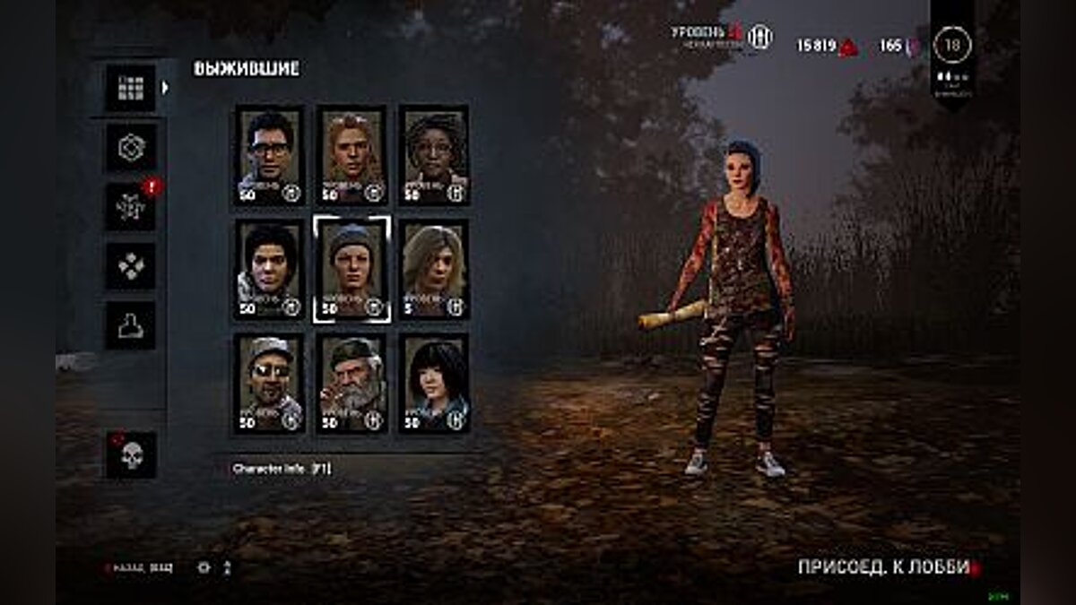 Dead by Daylight — Save / SaveGame (3 prestige for all survivors and maniacs + all perks for Claudette, Michael, Nurse, Hill Billy)