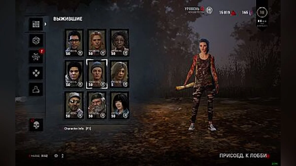 Dead by Daylight — Preservación / SaveGame (3 prestigio para todos los sobrevivientes y maníacos + todas las ventajas para Claudet, Michael, Enfermeras, Hil Billy)