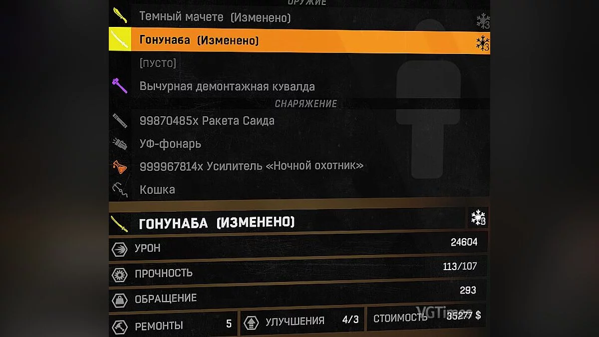 Dying Light — Сохранение на 100 процентов