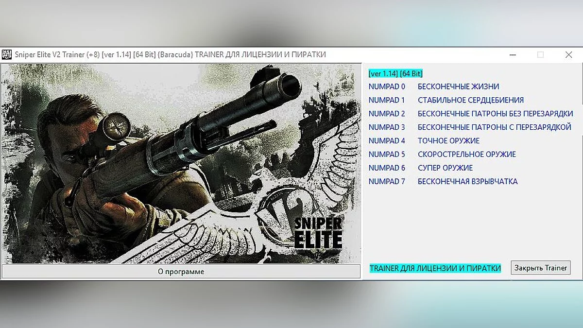 Sniper Elite V2 — Trainer (+8) [1.14] [64 Bit] [Baracuda]