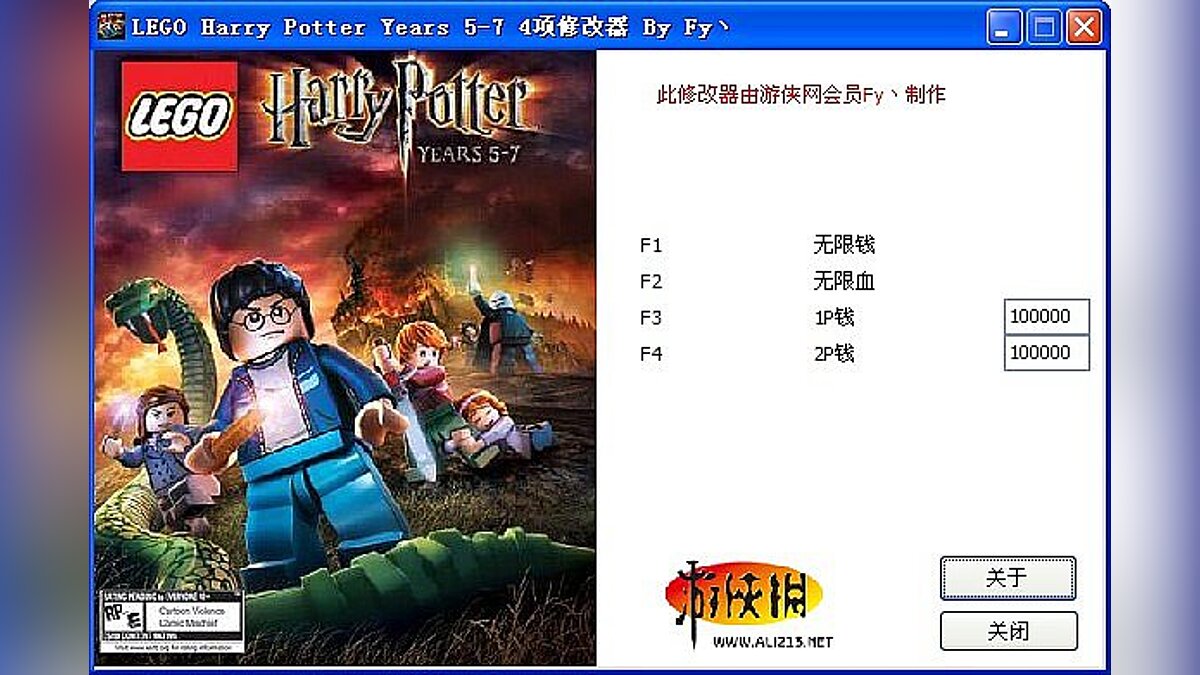 LEGO Harry Potter: Years 5-7 — Trainer (+2) [1.0] [Fy`]