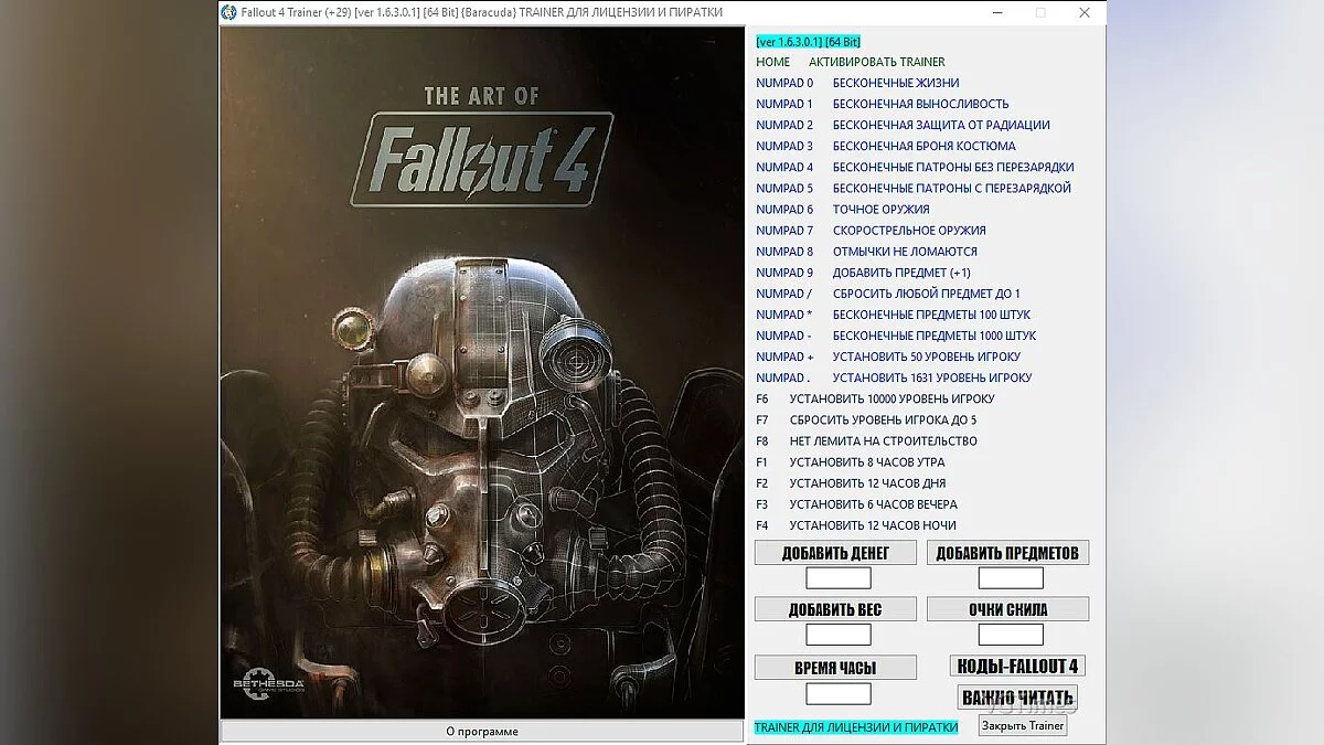 Fallout 4 — Entrenador / entrenador (+29) [1.6.3.0.1] [64 bit] [Baracuda]