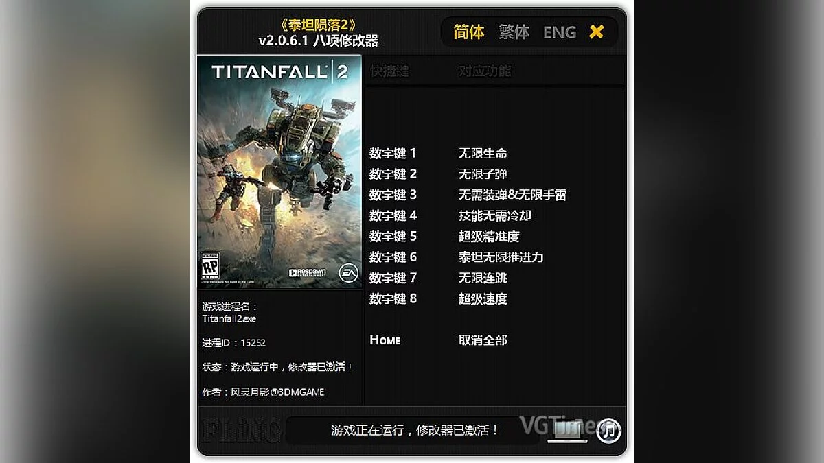 Titanfall 2 — Entrenador / entrenador (+8) [2.0.6.1] [Fling]