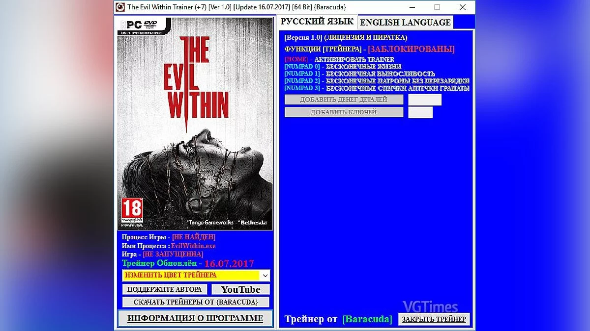 The Evil Within — Trainer (+7) [1.0] [Update 07/16/2017] [64 Bit] [Baracuda]