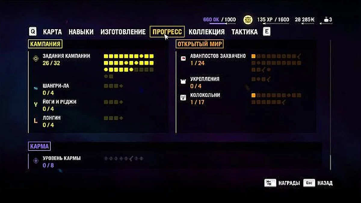 Far Cry 4 — Сохранение / SaveGame (Пройдено 26 заданий кампании) [RLD]