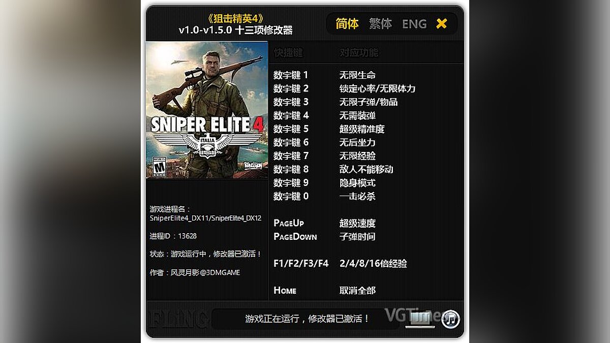 Sniper Elite 4 — Trainer (+13) [1.0 - 1.5.0] [FLiNG]