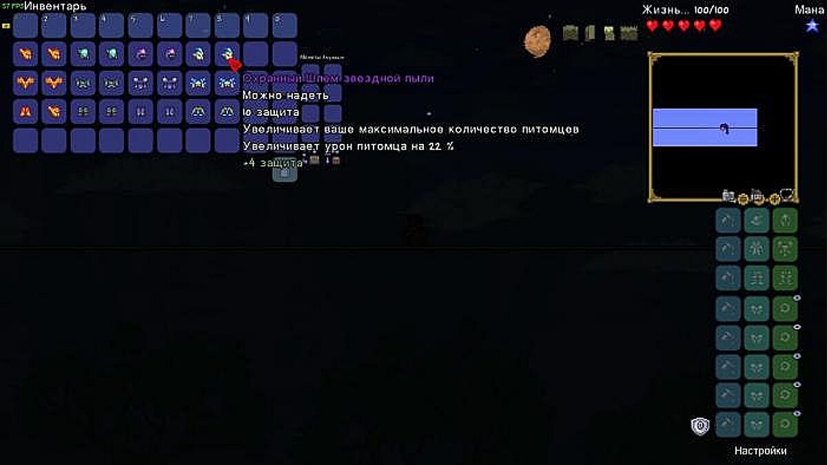 Terraria — Save / SaveGame (Armor for all classes (mage\summoner\warrior\shooter) with enchantment for +12%\+12%\+12 for (crit\damage\defense))