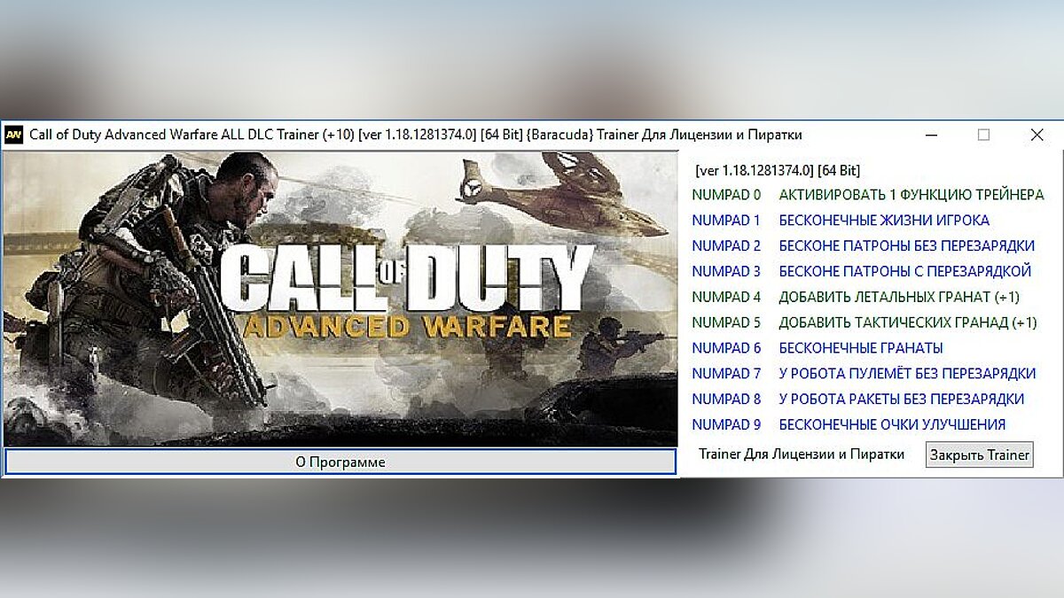 Call of Duty: Advanced Warfare — Trainer (+10) [1.18.1281374.0] [64 Bit] [Baracuda]