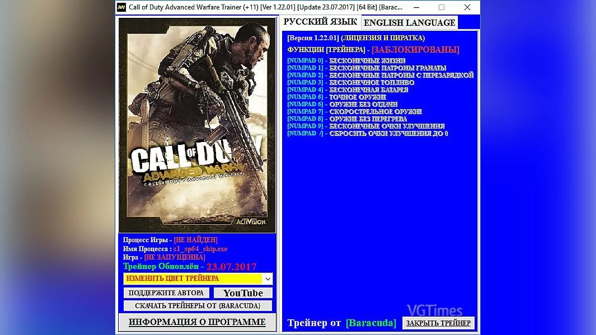 Call of Duty: Advanced Warfare — Трейнер / Trainer (+11) [1.22.01] [Update 23.07.2017] [64 Bit] [Baracuda]