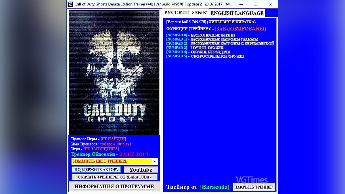 Call of Duty: Ghosts — Trainer (+6) [build 749678] [Update 21 07/23/2017] [64 Bit] [Baracuda]