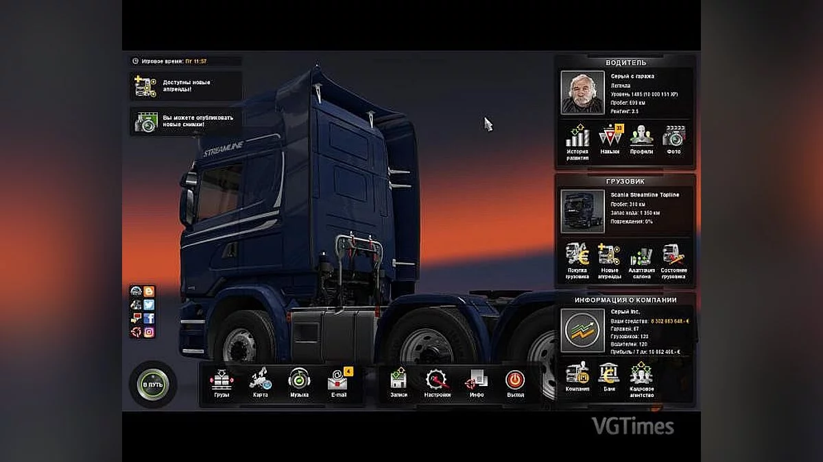 Euro Truck Simulator 2 — Save / SaveGame (1485 LVL, all garages are open, profit $10,000,000) [Without DLC]