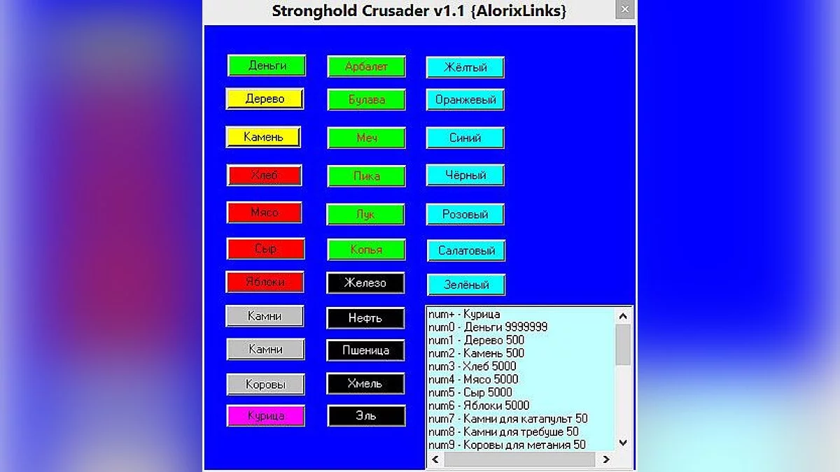 Stronghold Crusader — Entrenador / entrenador (+29) [1.1] [Alorixlinks]