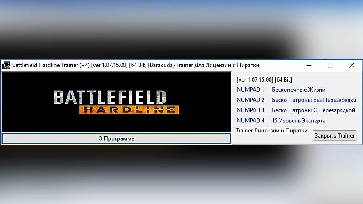 Battlefield: Hardline — Trainer (+4) [1.07.15.00] [64 Bit] [Baracuda]