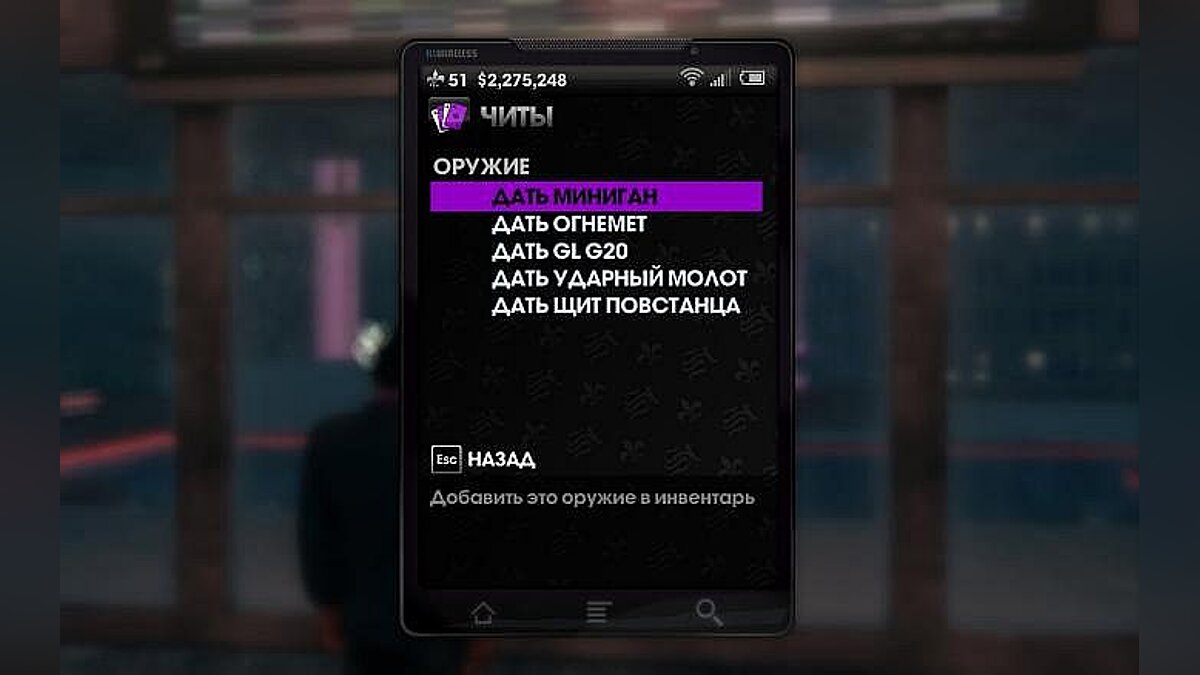 Saints Row: The Third — Saints Row: The Third Save / SaveGame (Game completed 100% + all DLC, unique and rare vehicles and heavy weapons available) [SKIDROW]