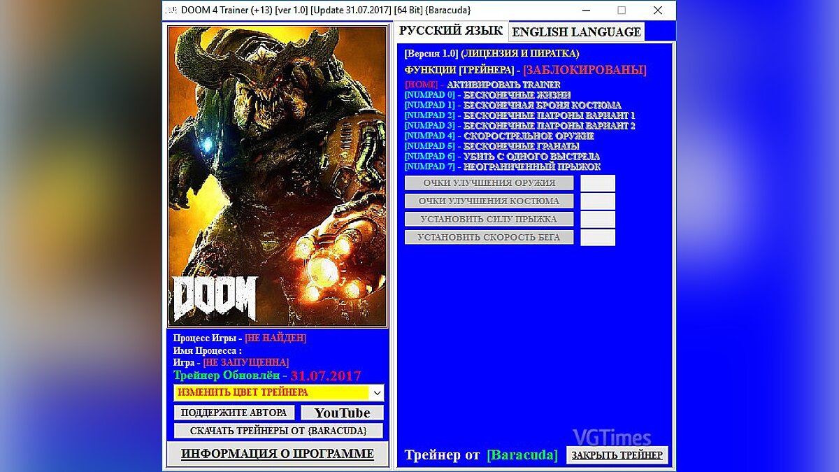 Doom — Trainer (+13) [1.0] [Update 07/31/2017] [64 Bit] [Baracuda]