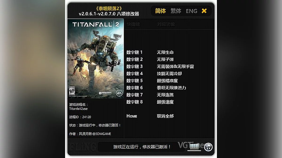 Titanfall 2 — Трейнер / Trainer (+8) [2.0.6.1 - 2.0.7.0] [FLiNG]