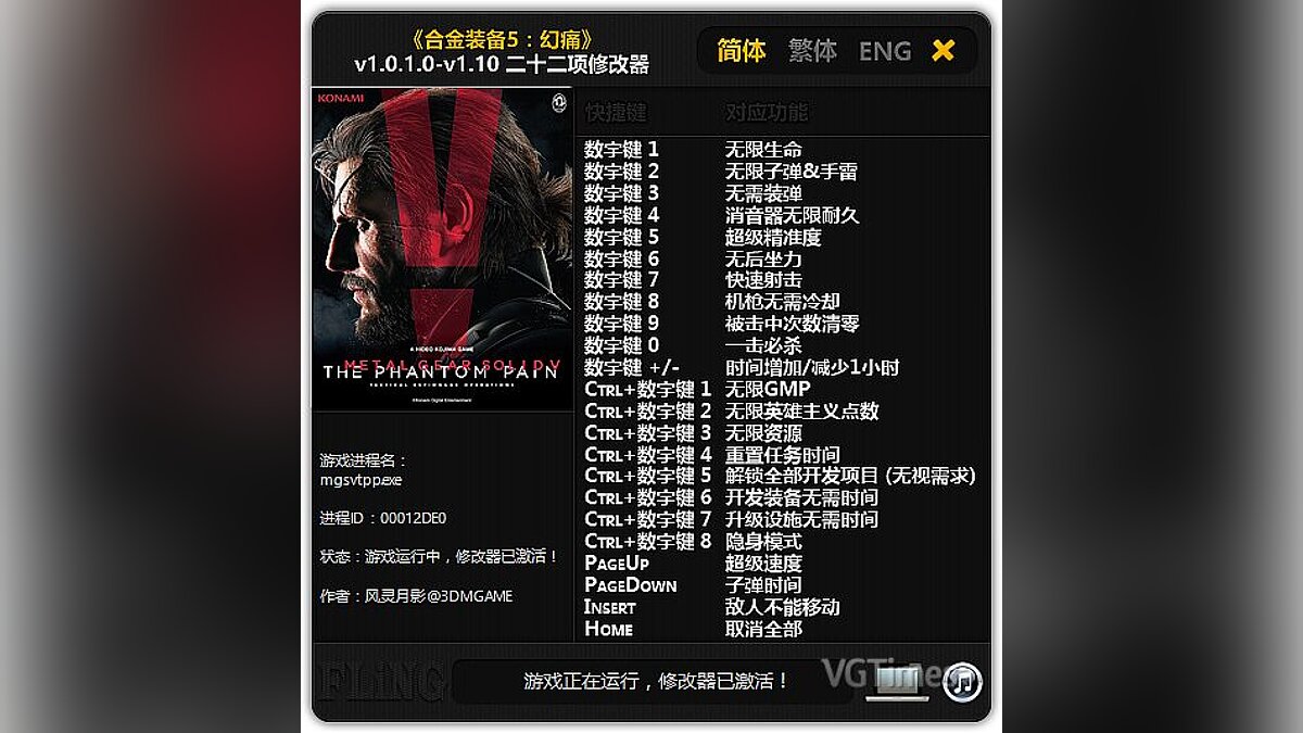 Metal Gear Solid 5: The Phantom Pain — Trainer (+22) [1.0.1.0 - 1.10] [FLiNG]